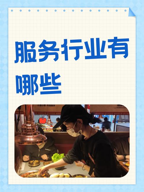 服务行业 现代经济的重要支柱与经济咨询的核心角色