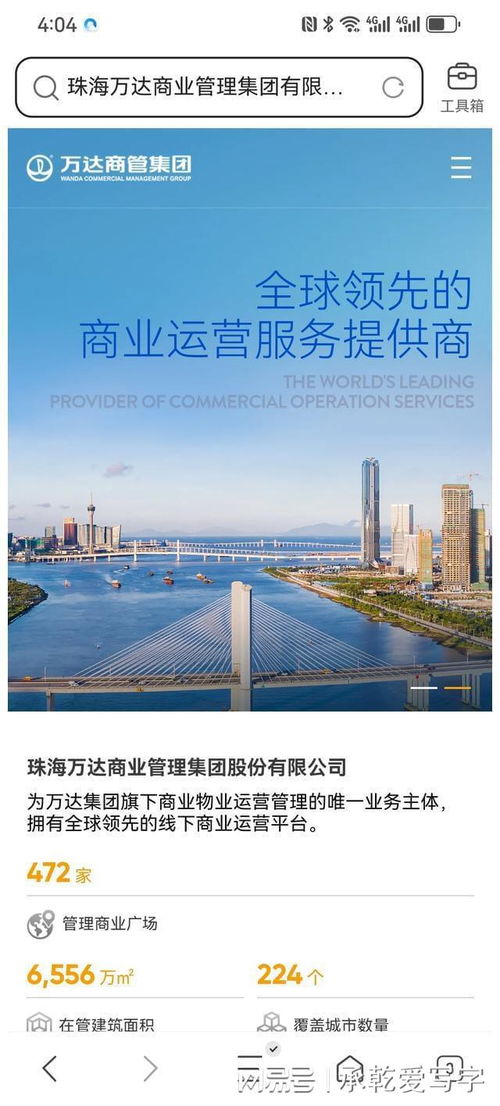 老王又出手 从“卖卖卖”到“买买买”的战略转向