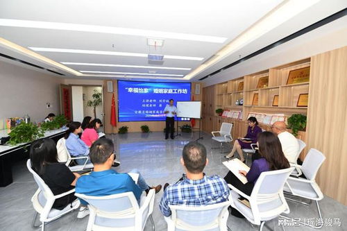 幸福怡家工作坊合肥启航，助力婚姻家庭咨询师行业与社会经济服务融合发展